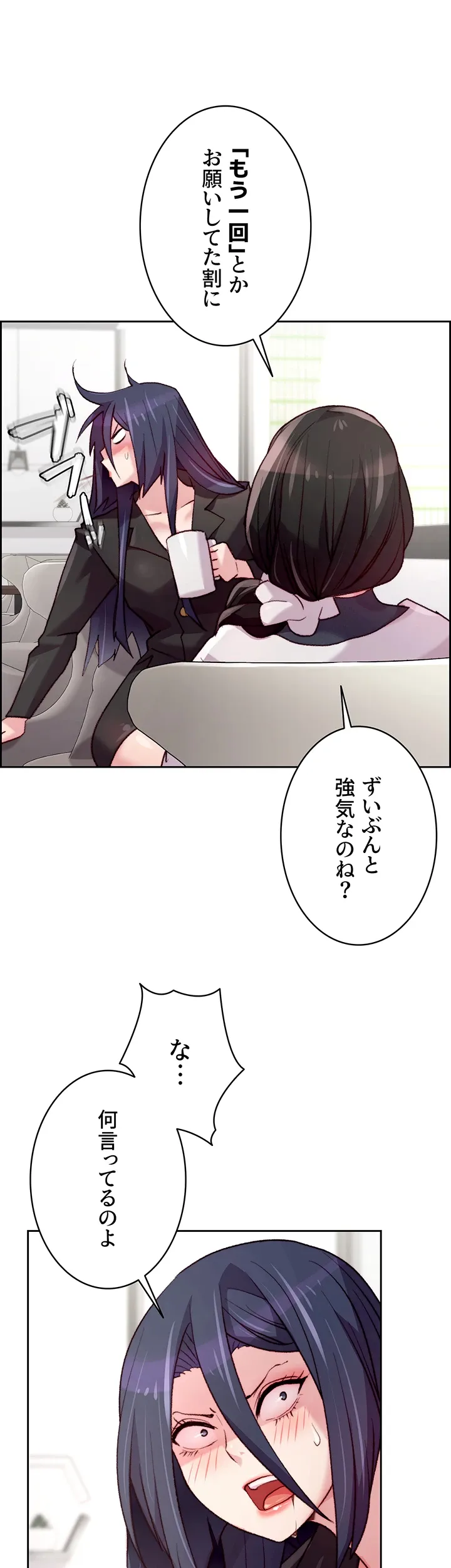 一人一品一発まで ~でき勃てを召し上がれ~ - Page 26